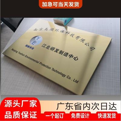 多牌种规格司公456门牌营业时间牌匾学校门不锈钢门牌机构单位门