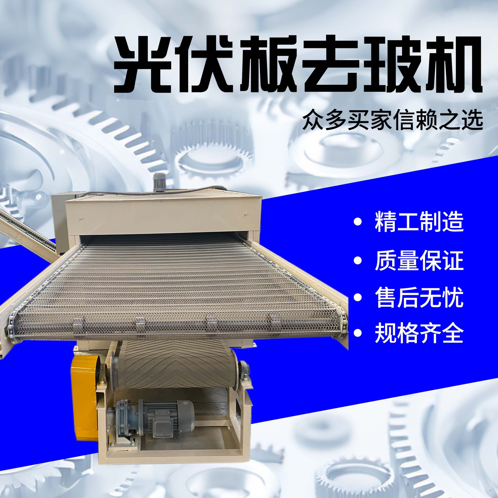 光伏板玻璃高压静电粉碎分离机