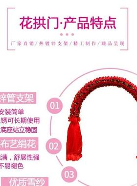 婚庆花门绢拱门开业彩F956HM8H门结婚门口花门装饰花架婚礼铁布拱