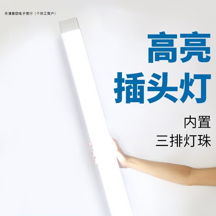 超亮LED长条吸顶灯管免安装