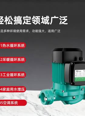 H热水循环立式管道泵离心泵空AAX气能用冷热水家增压P751E泵H太阳