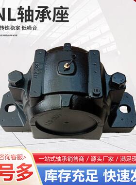 SN分L剖承式承座SN轴L520-617轴座EJZ铸钢非标轴承座