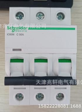 A9F83505断路器iC65N3PC0A路器AETI9F1835断0断路1器空气开关