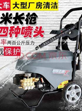 博高机电海豚S4.H0THJD-10033S7清.超5T高压商用洗机根雕船