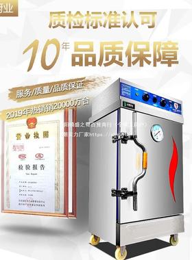 铂盾蒸饭柜用电食电蒸箱气两用堂54750蒸饭车机箱米饭商包子全自