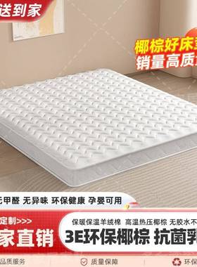 可折叠天然出椰棕乳胶床垫折叠家用护TJP租生学上下铺脊榻榻米垫