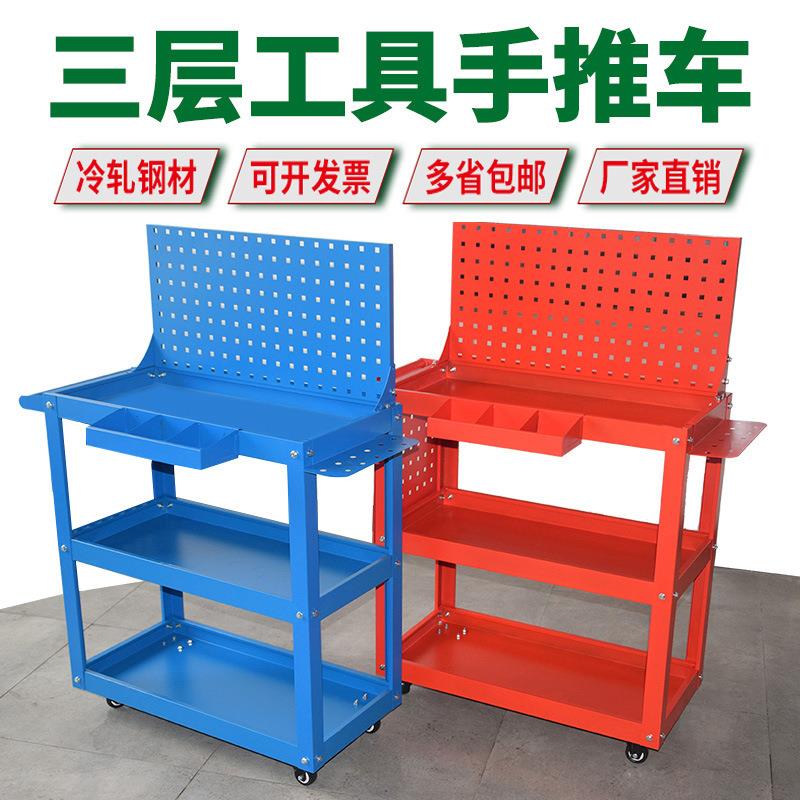 车用可移动三层小金推车五件工具架子带挂间板多零功能汽695修工
