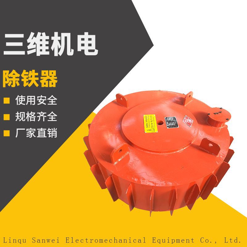 悬挂式矿用强磁电磁除铁器
