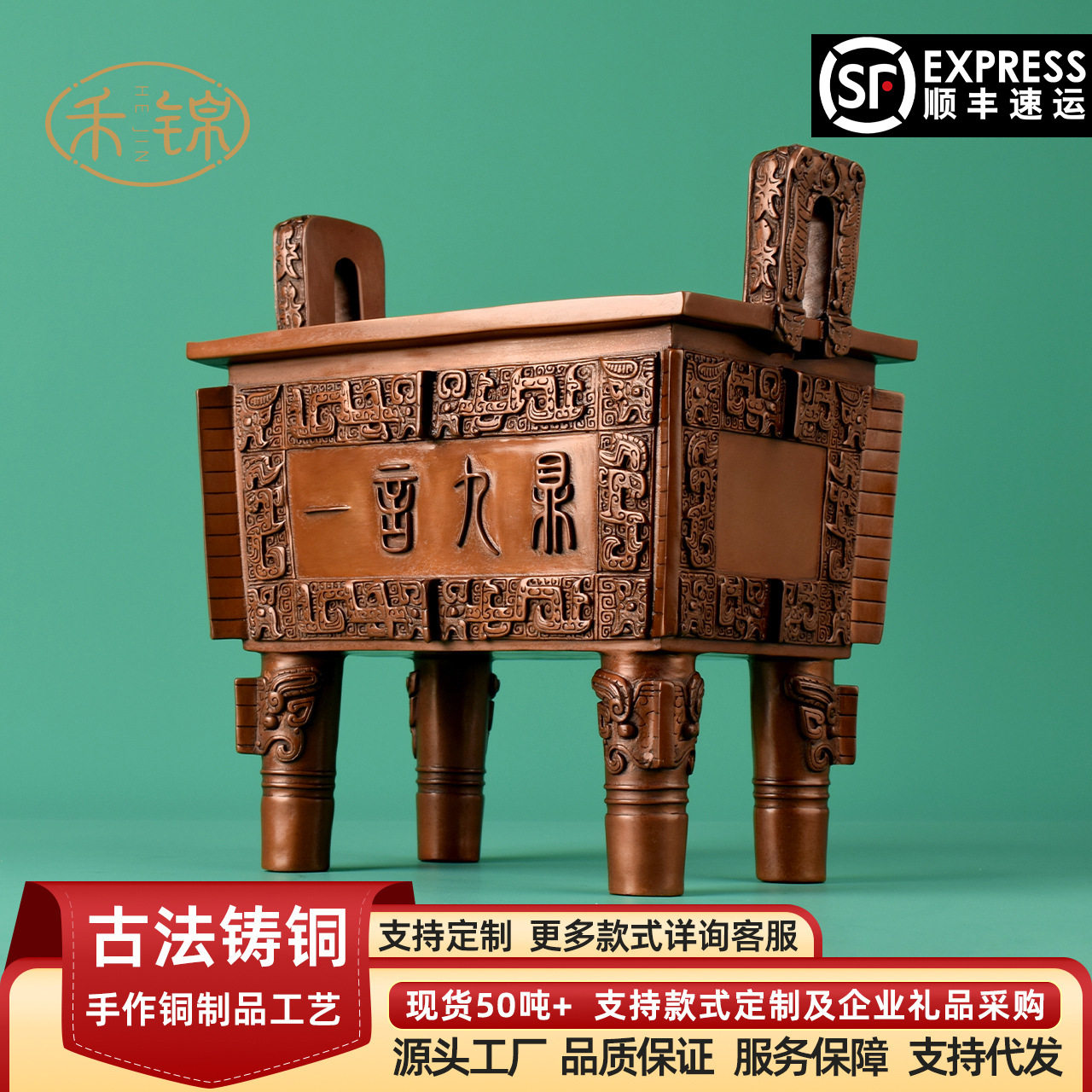 紫铜一言九鼎摆件开业送礼