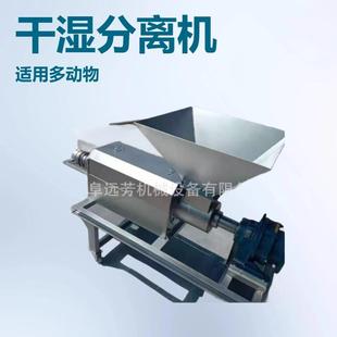 不锈钢螺旋水泡粪固液BBD离机屠场污干湿宰脱水机分养殖水场设备