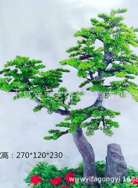 美仿YF191150真松树迎客松酒店居装家饰仿真人松景树观假摆件