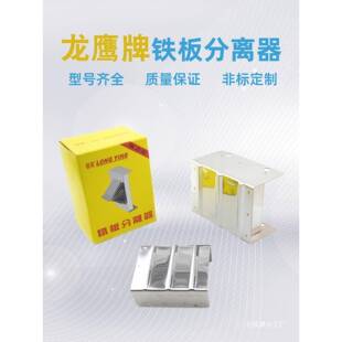 型铁分离器板材料金属圆片分张器铁铁磁张力强磁片分离WHC分层器