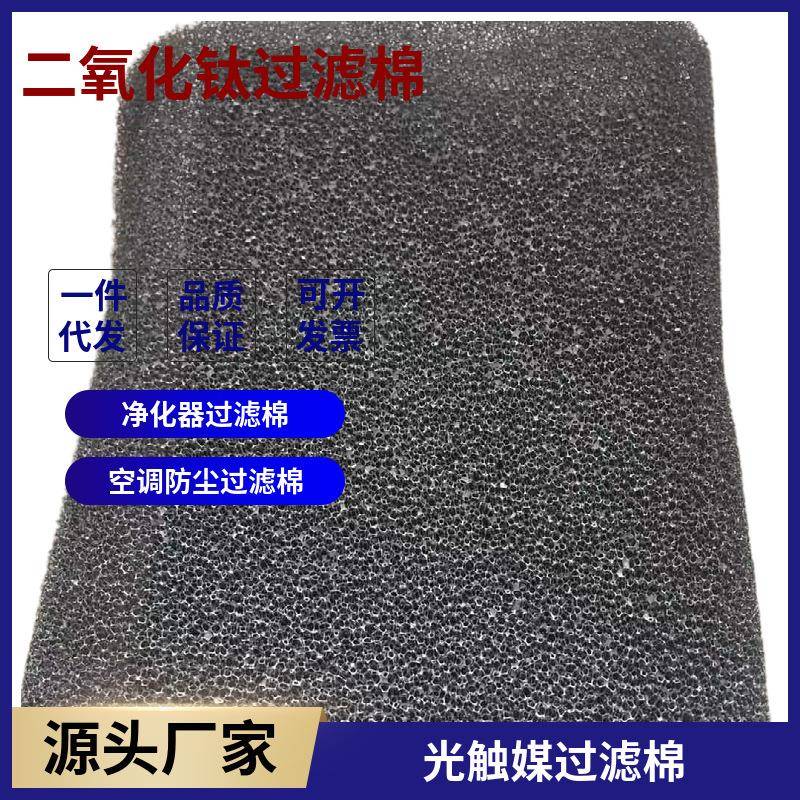 光触媒分过滤网三明市气过滤活空触性炭光媒2407过滤网可却规格