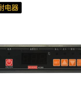 现微电脑水位温度控制器控HC202-122-20N货自美动补温HC202-12水