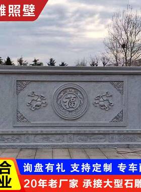 庭院迎别墅入口汉福FRDT54E6白玉浮雕门花岗岩墙青石浮雕字照壁石