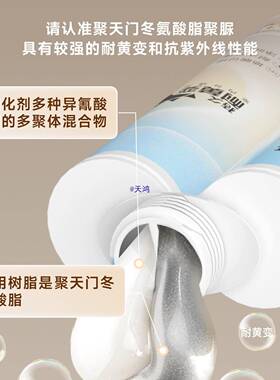 天冬脲美缝剂TUZ地砖瓷砖缝耐黄剂变防霉防水填彩砂聚勾缝剂