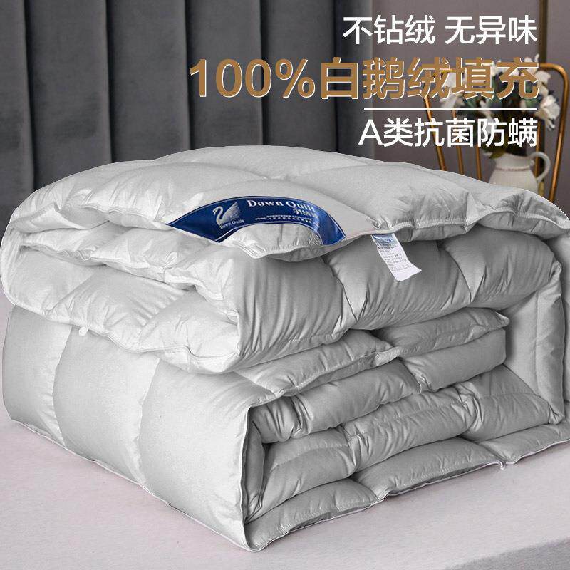羽绒被厚保暖冬被芯白鹅丝绒酒秋店单人鸭加被棉被JIr15615冬天季