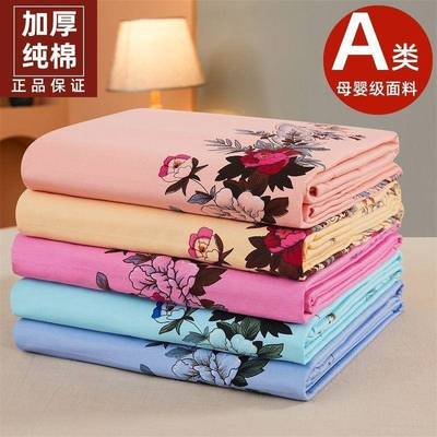 海国老式92019436民纯棉床单单件加厚全棉老粗布上牡丹