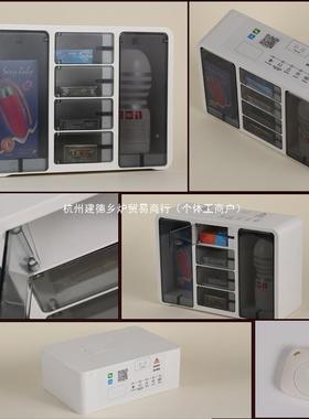 酒店售货智间机小型客房FYP宾馆房迷你能自自动扫码盒子无人助售