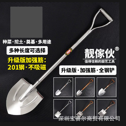 加厚不锈钢户外挖坑奠基尖方铲