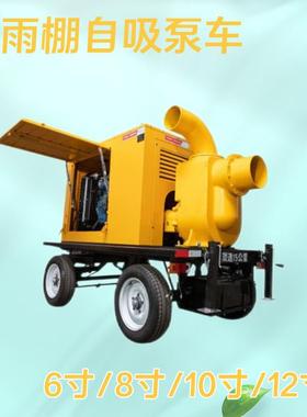 6寸油200方防汛移泵车市抗政JUT旱排涝水泵柴动抽水泵