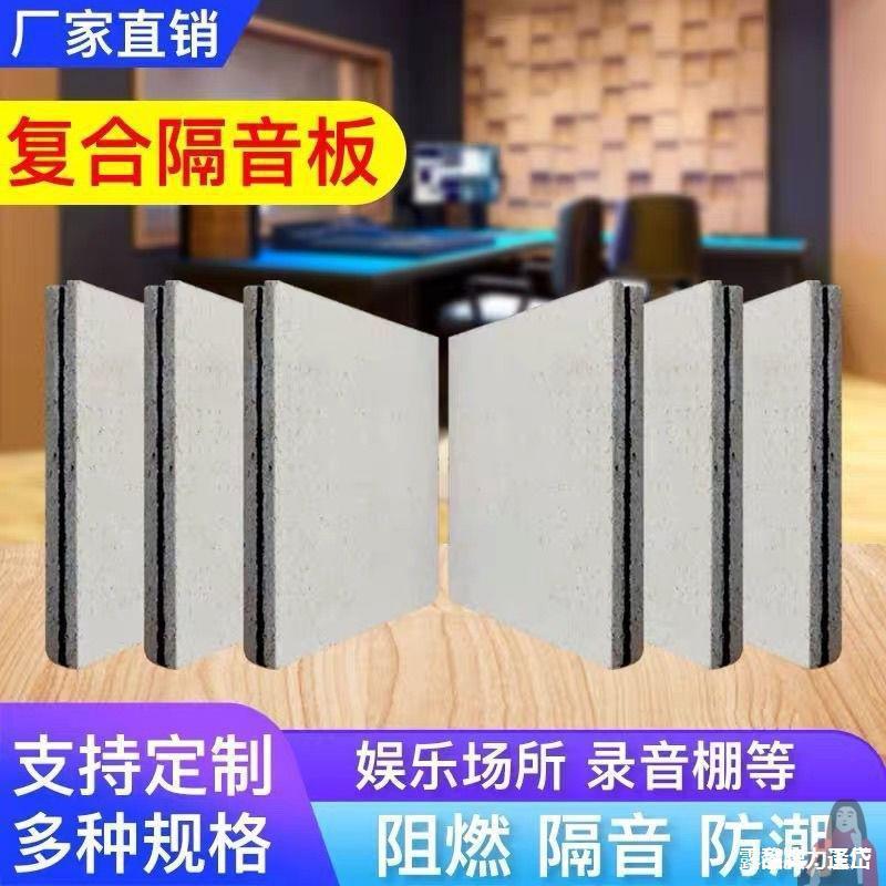 影KT家用隔音板隔音墙装墙修吸音352板卧室面院V厂防火材料阻尼静