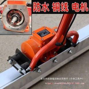 混凝土电动振平水尺2面20V振动器加厚动尺杆泥490路地抹平收震光