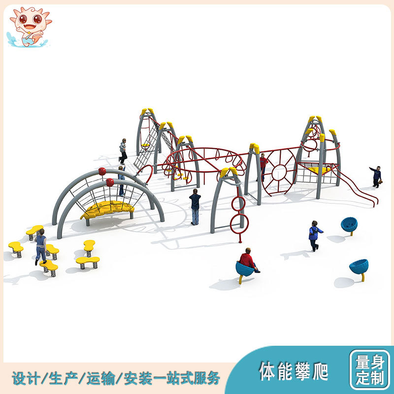 户外大型儿童爬网攀爬架非标定制