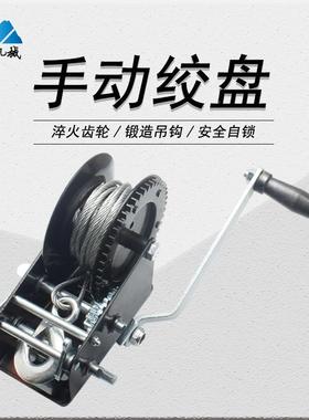 中大型绞盘手动牵引固定工具艇机械配套用XH-3000B游30磅013050千