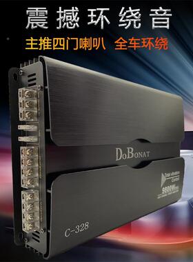 销大率12V车直载音响功改装4声道四路汽BLP车放C-32功8
