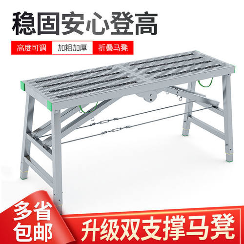 多功能折叠升降脚手架马凳