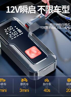 搭电宝汽14344车应动急启电源启充气泵一体机启车载轮胎紧急强动