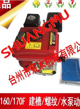 GX1605.5h6.5hp314170f汽油动机水发泵发动p机动力汽油机水泵