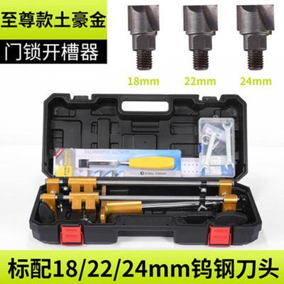 实木门开孔器开槽机木工室安装锁工工具打内按孔IPU开锁全套具装