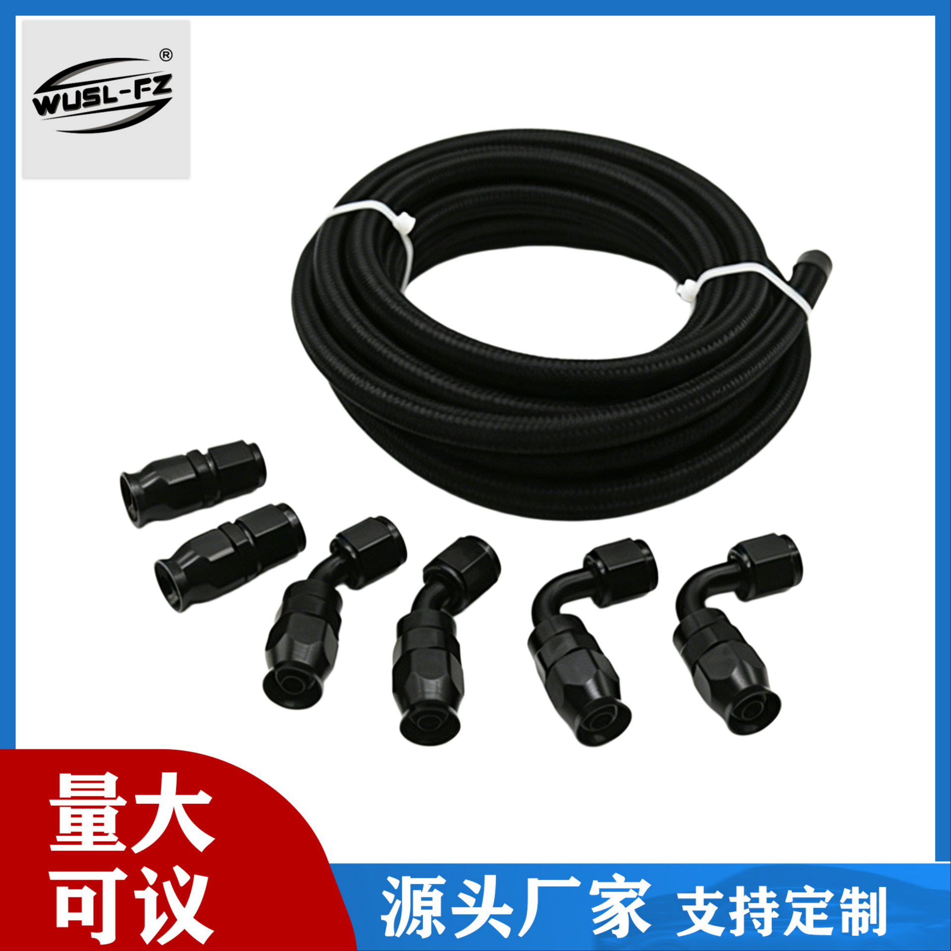 通用AN8PTFE油冷接头3米6接头
