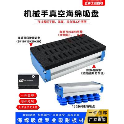 成式真空无品牌/海吸盘机手气动工业纸箱重载码集垛绵钢板木板砖