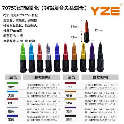 7075-T6锻造螺母轻量化(钢铝2WHI复合尖头螺母)汽轮胎车颗0一套