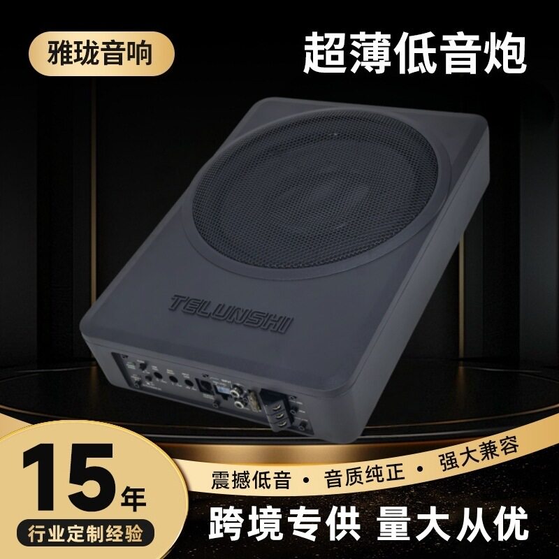 厂家直销10寸超薄铝炮车载超薄低音炮汽车专用音响大功率座椅音箱