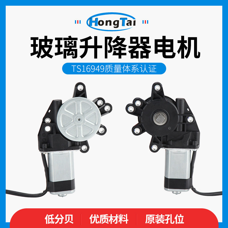 6孔12V汽车自动升窗器