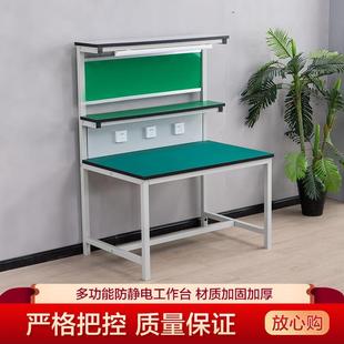 车防静电工作台带尘灯维流水线实验室工264作台无检验操作手间机