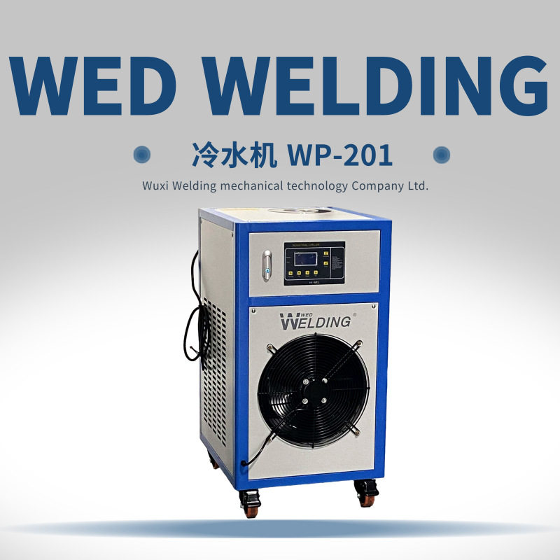 WP-201风冷工业冷水机2P