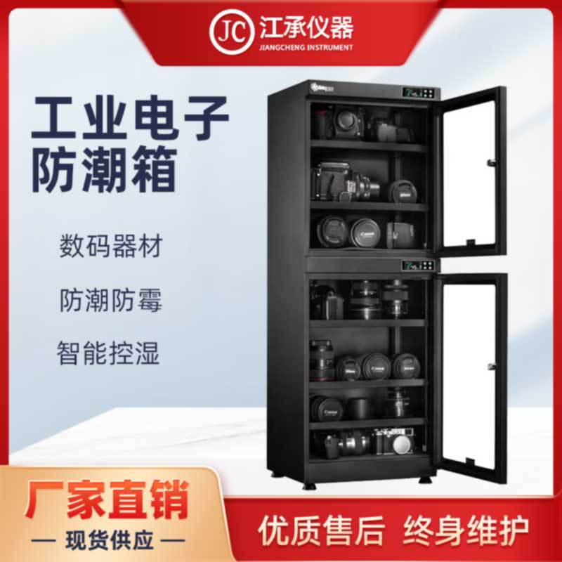 电子防潮箱摄影器材镜头除湿干燥