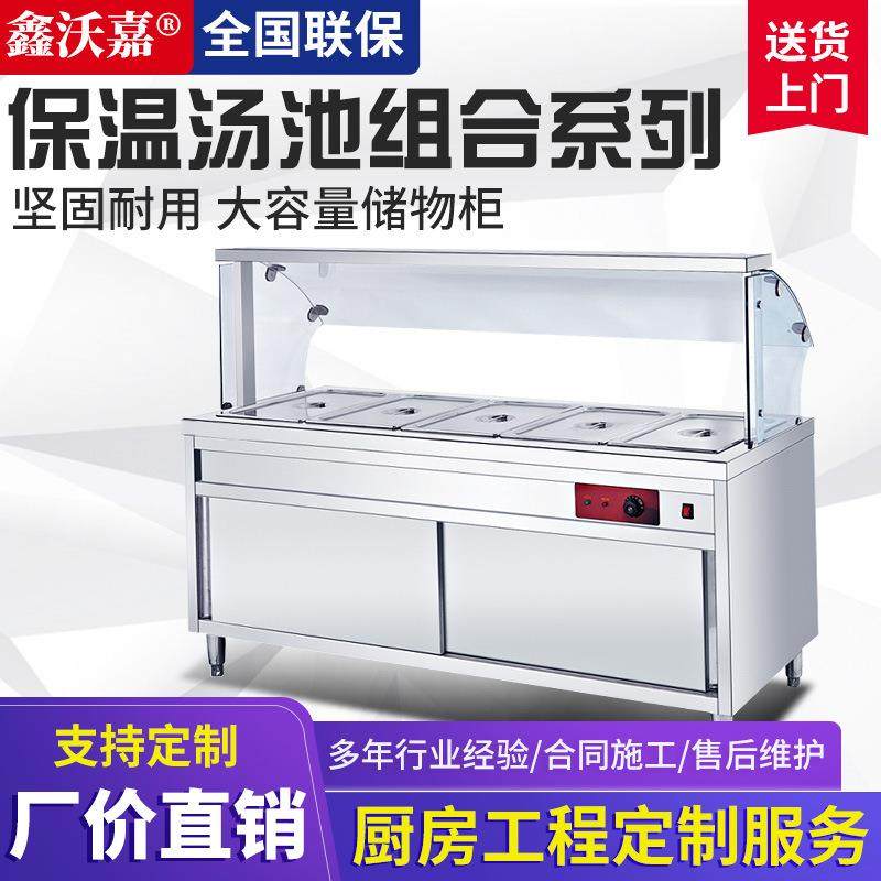 不锈钢保温售饭台全弧玻璃罩蒸菜台小碗菜食堂快餐车加温热饭设备