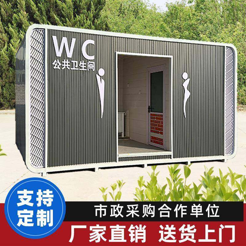 户外露天公共卫生间旅游景区成品苹果仓厕所智慧高档移动厕所,商业/办公家具,移动厕所/装配式厕所,淘宝优惠券,粉丝福利购,淘宝优惠卷