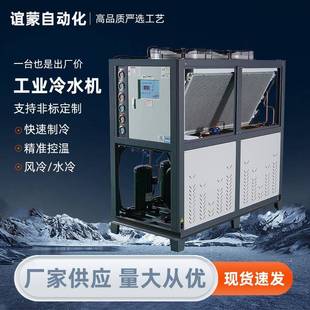 风冷式冷水机源头厂家注塑机配套快速降温延长模具寿命工业冷水机