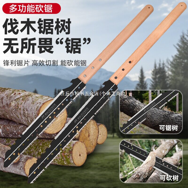 砍锯两用刀锯树多功能手锯特快锰钢锯子开荒伐木锯户外进口大