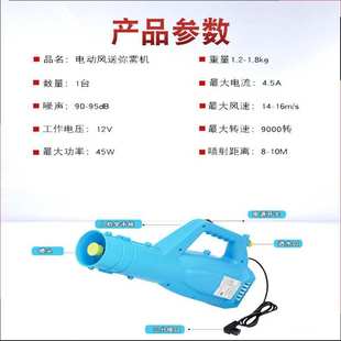 农用电动喷雾器送风筒弥雾机送风机高压喷壶超远程消毒喷雾机水雾
