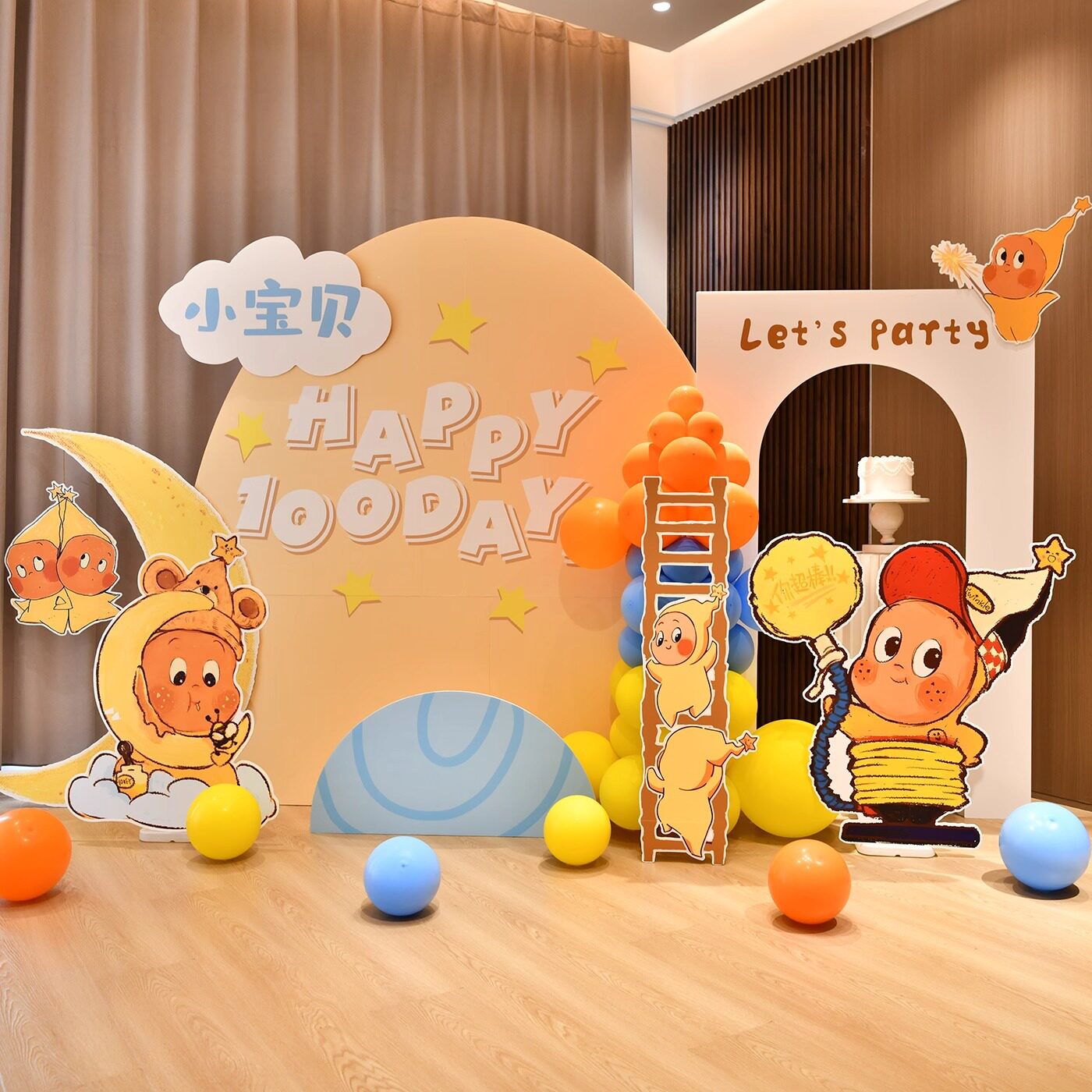 星星人主题生日布置宝宝周岁气球一岁百天满月场景背景板kt板定制