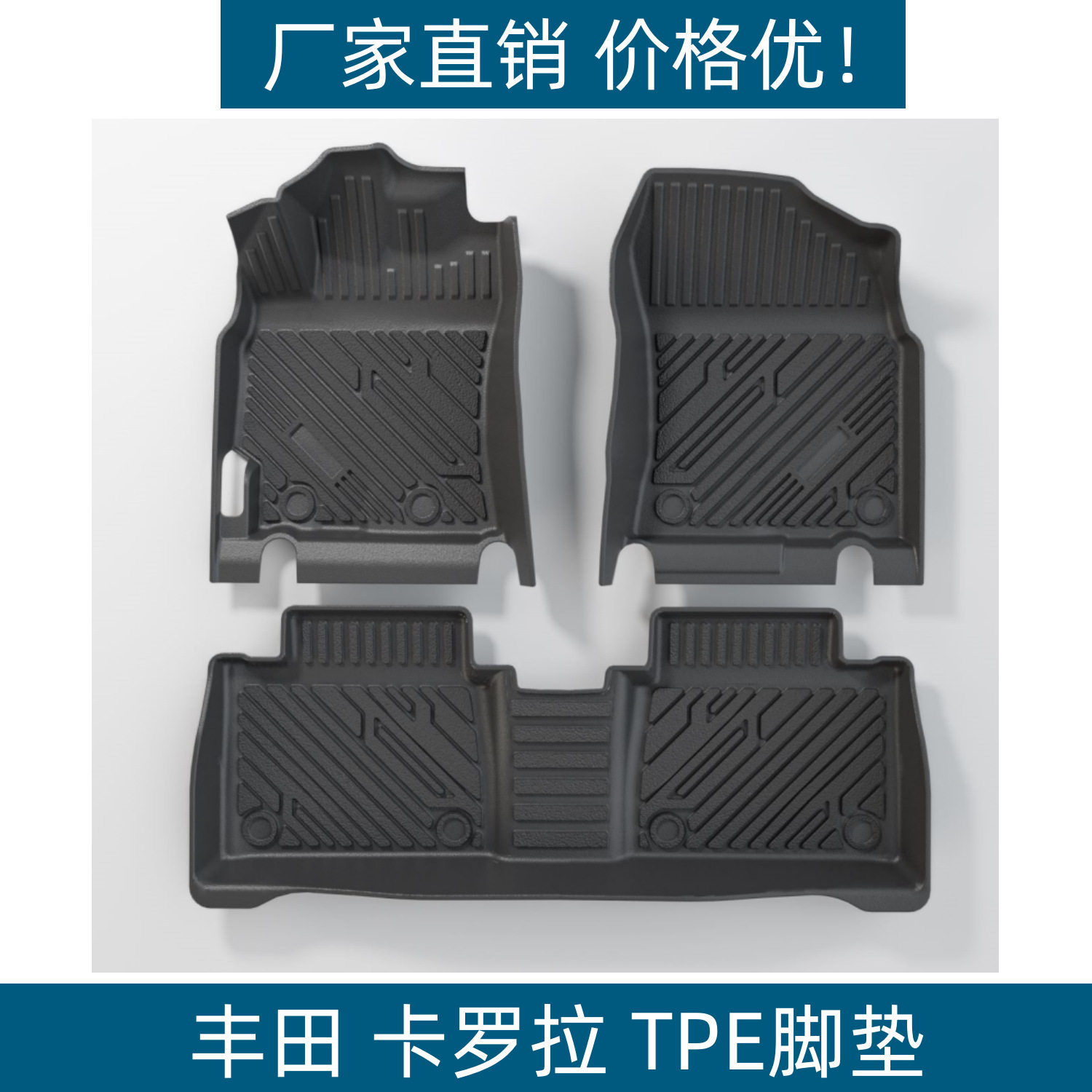 适用于丰田卡罗拉脚垫防水耐磨脚踏垫地垫丰田汽车TPE防滑脚垫子