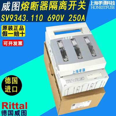 威图rittal熔断器底座SV9343.110母线式隔离开关NH1 250A 690V 3P